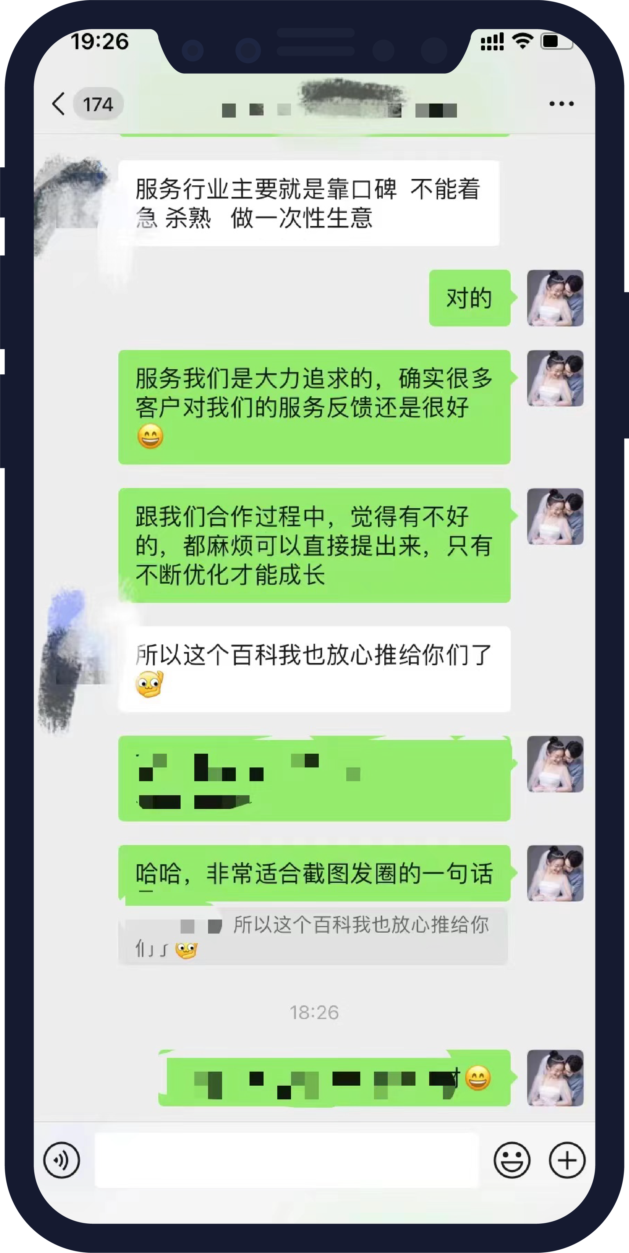 合作好评截图