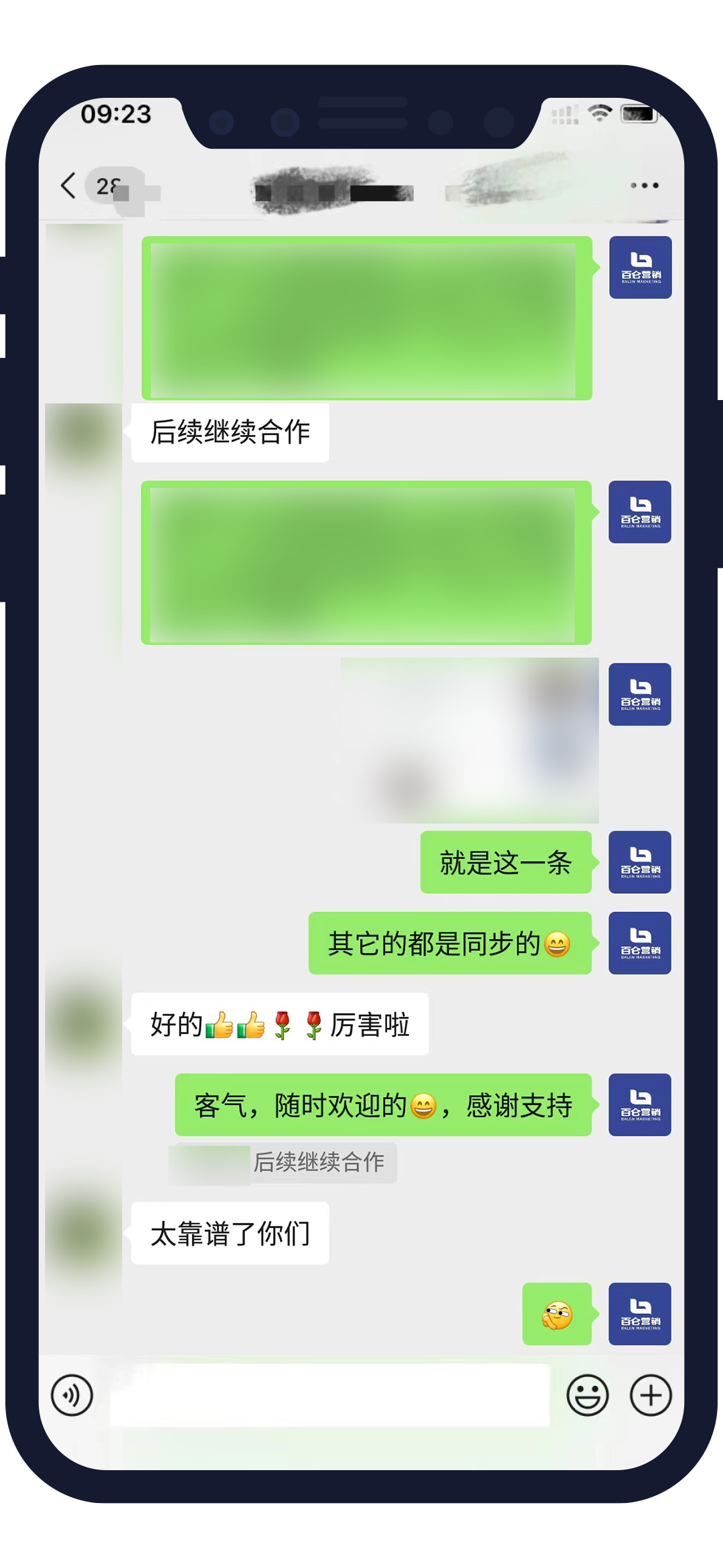 合作好评截图