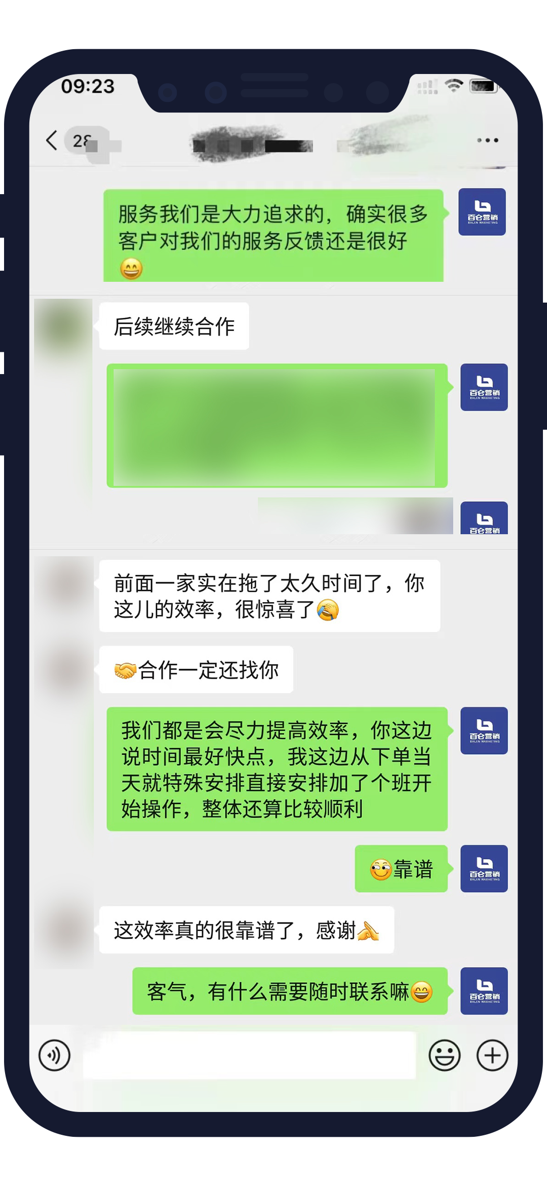 合作好评截图