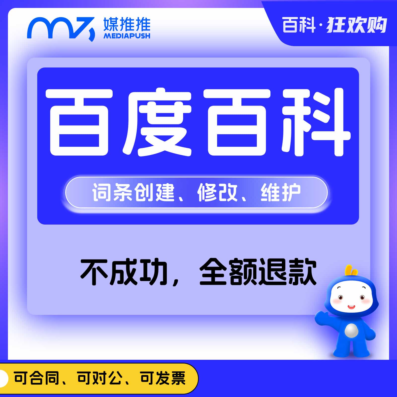 百度百科