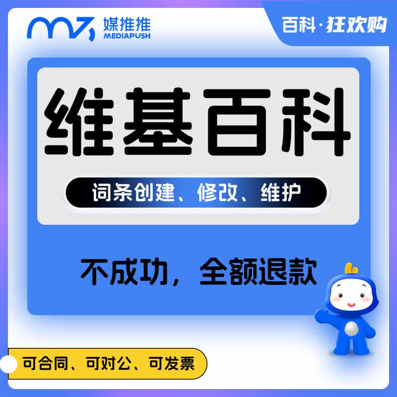 wikipedia(维基百科)