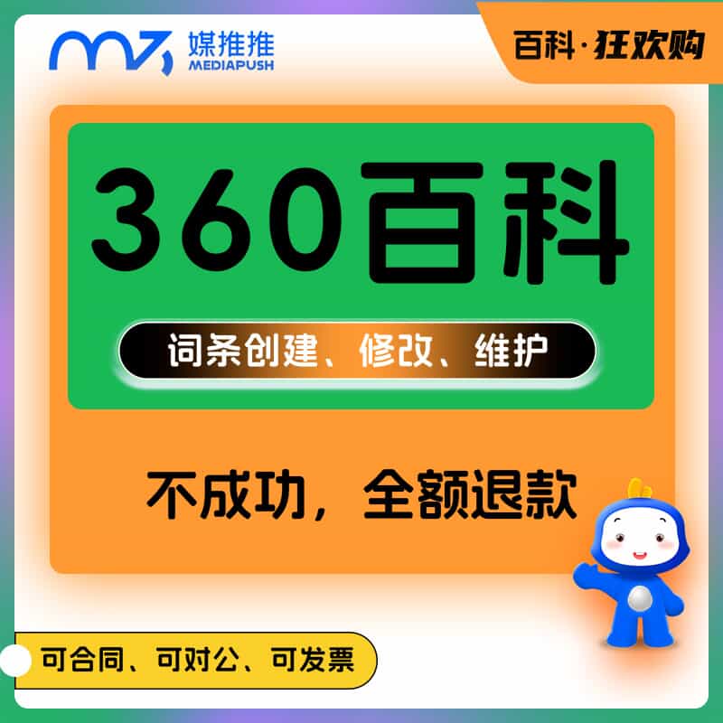 360百科