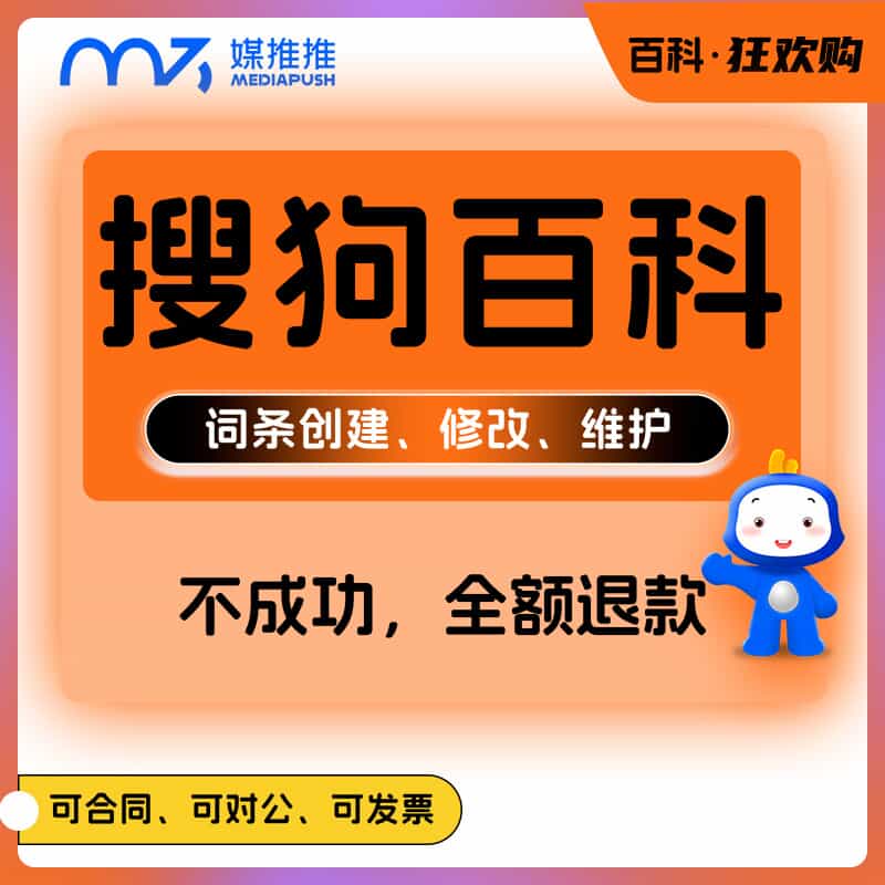 搜狗百科