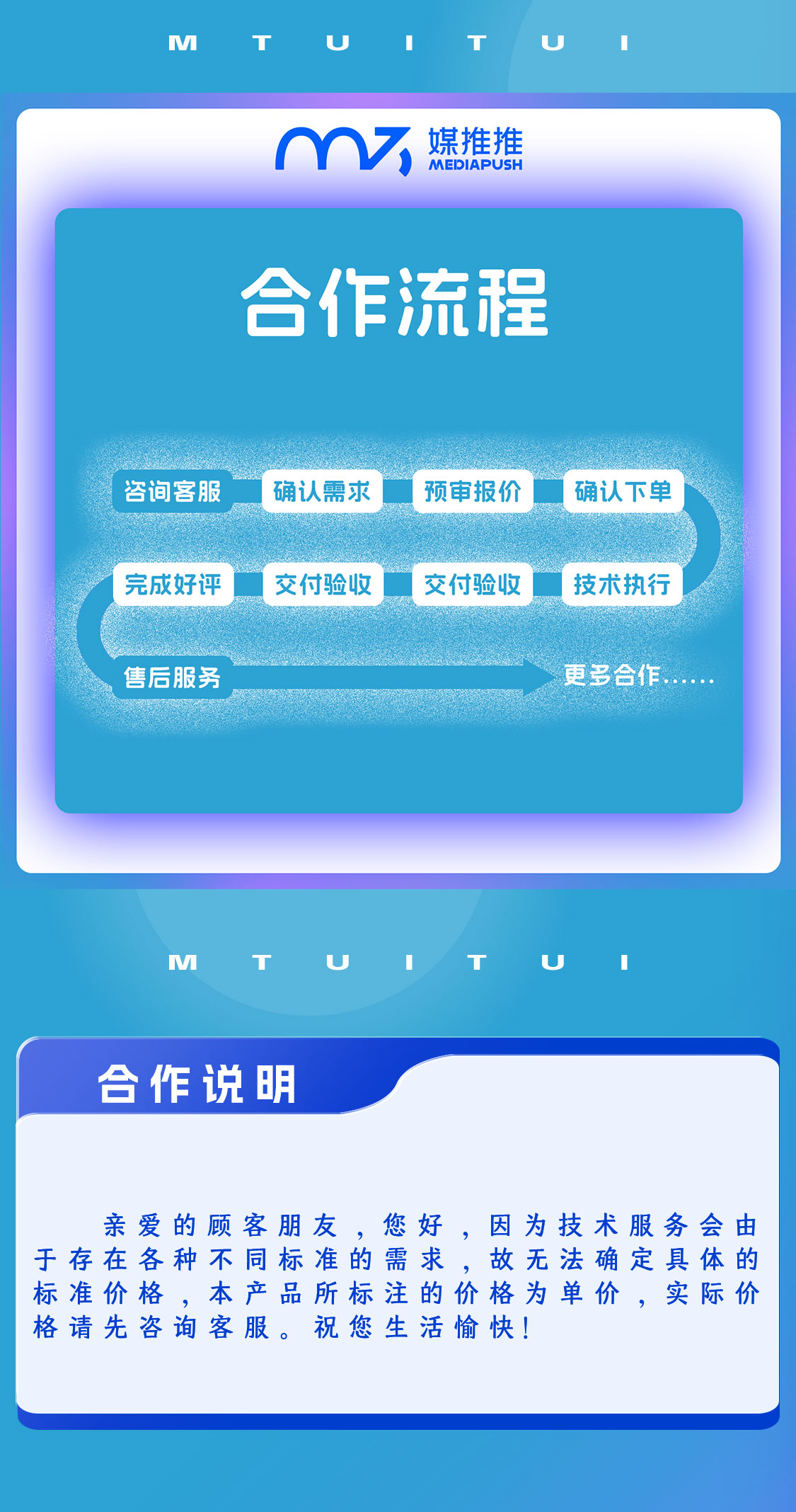 20240620Pbootcms技术服务详情页_03.jpg