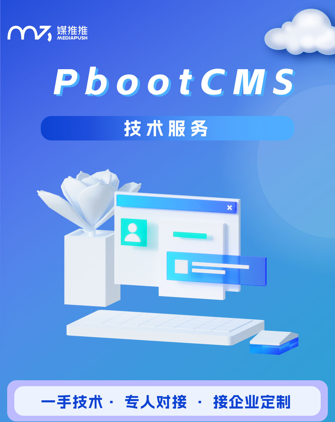 20240620Pbootcms技术服务详情页_01.jpg