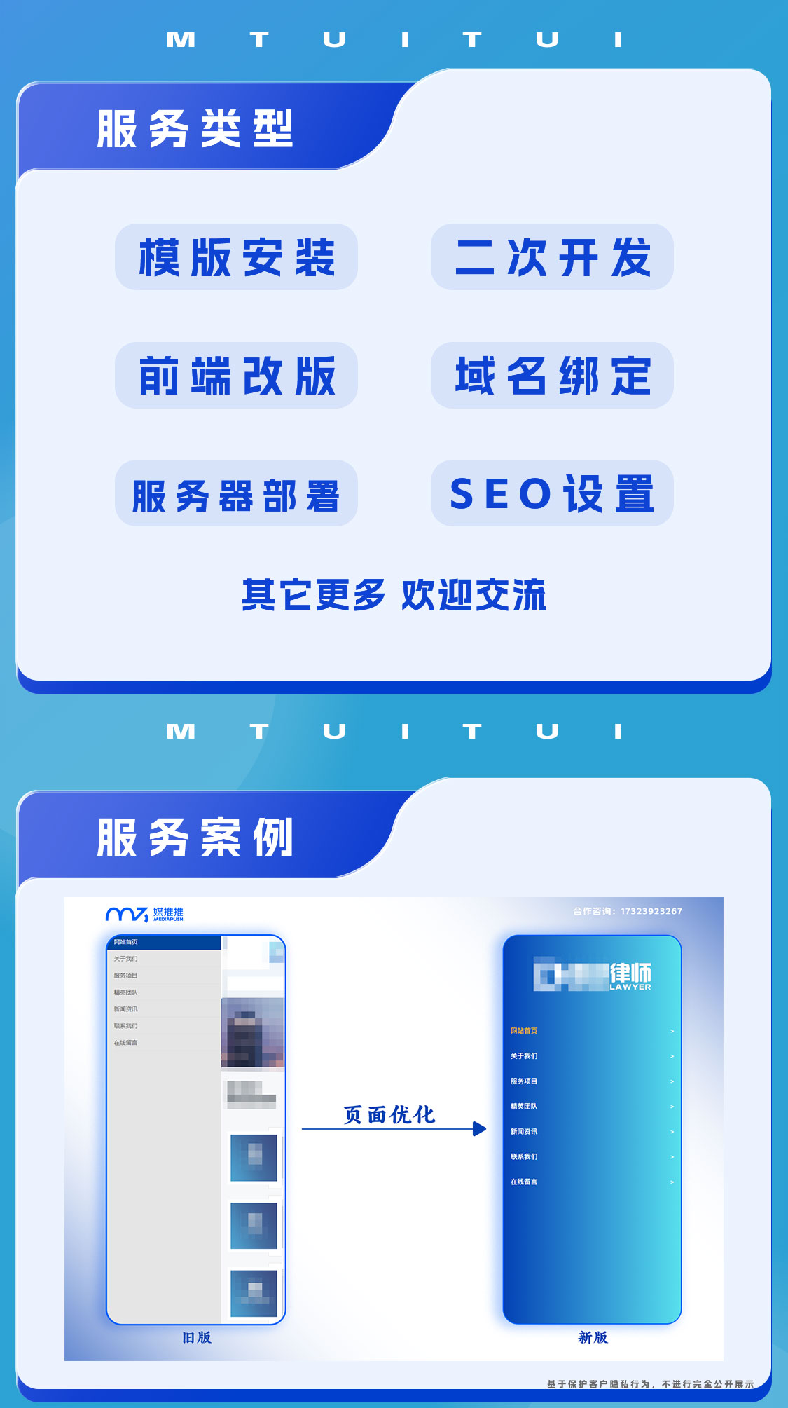 20240620Pbootcms技术服务详情页_02.jpg